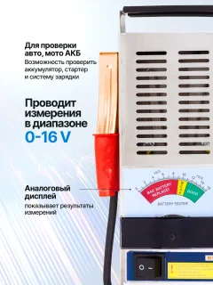 Тестер аккумуляторной батареи Sigmatool 8310 (65118) — фото 5