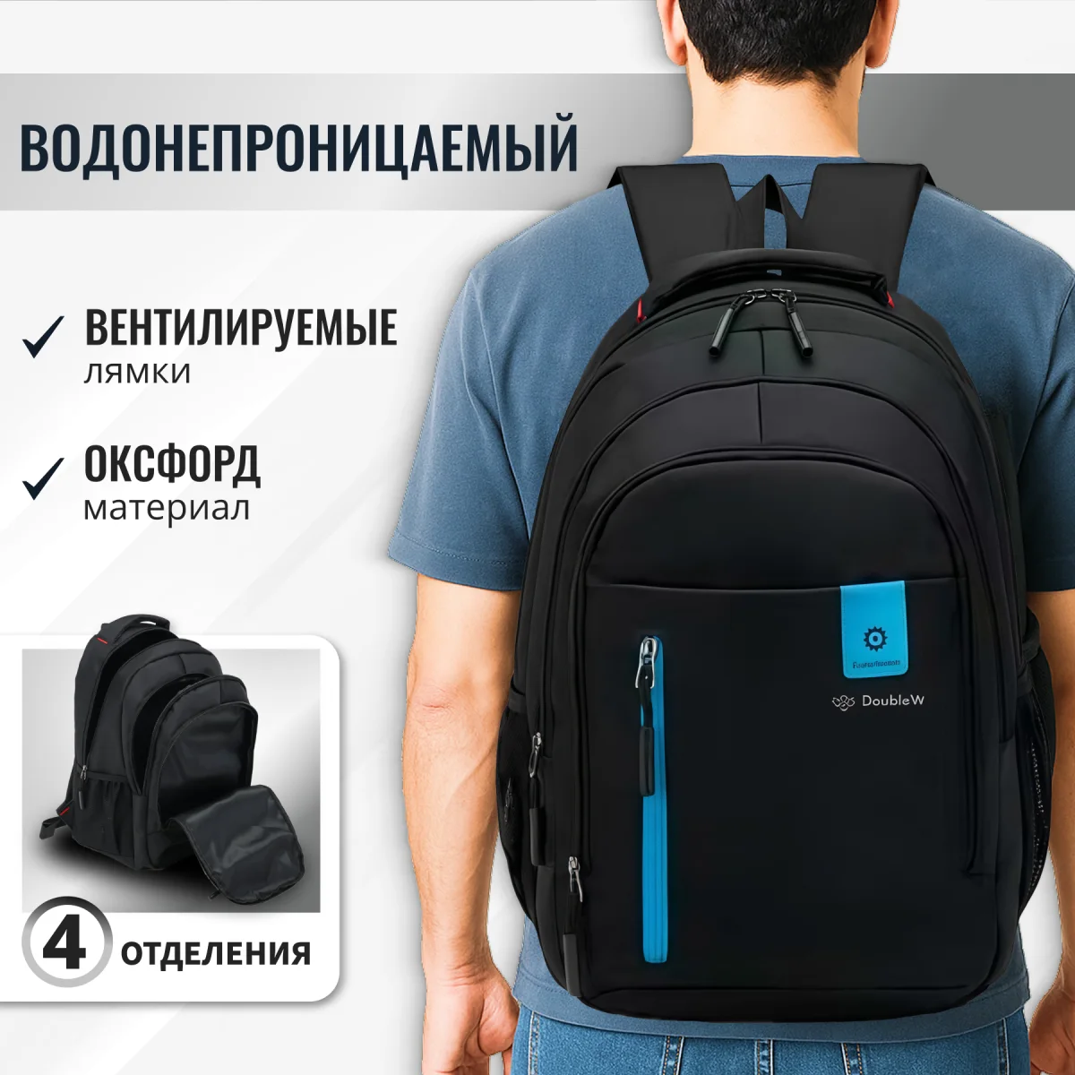 Рюкзак DoubleW 837# (черно-синий)