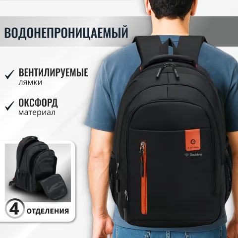 Рюкзак DoubleW 837# (черно-оранжевый)