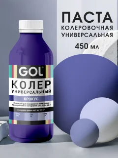 Колеровочная паста GOL №83 (450мл, крокус) — фото 2
