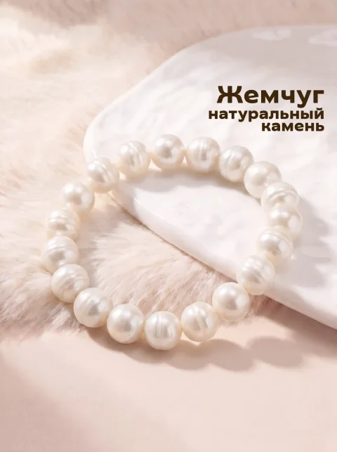 Браслет Wolves Жемчуг 8мм 40586 (р.21)