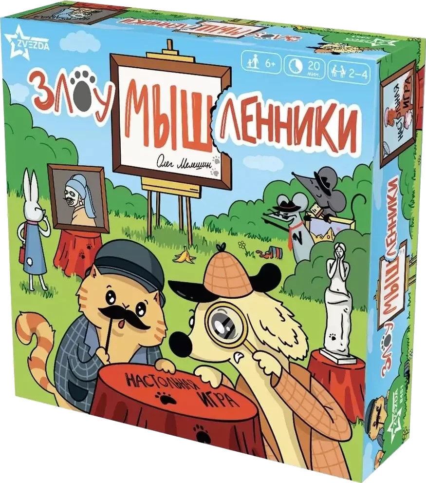 Настольная игра Звезда Злоумышленники / 8451