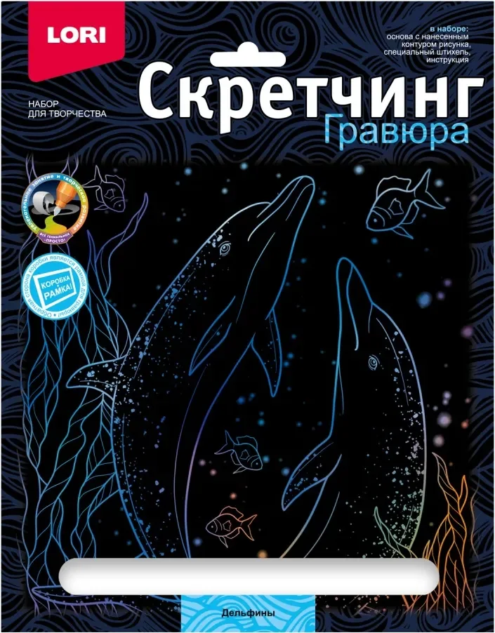 Гравюра Lori Скретчинг. Морские обитатели. Дельфины / Гр-846