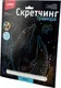 Гравюра Lori Скретчинг. Морские обитатели. Дельфины / Гр-846 — фото 9