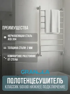Полотенцесушитель водяной GRANULA Классик Прямой 8 50х80 (нижнее подключение) — фото 8