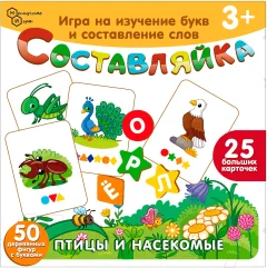 Развивающая игра Нескучные игры Составляйка. Птицы и Насекомые / 8530 — фото 2
