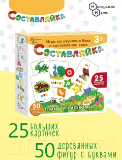 Развивающая игра Нескучные игры Составляйка. Птицы и Насекомые / 8530 — фото 4