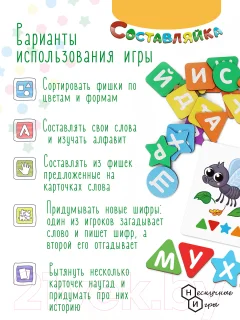 Развивающая игра Нескучные игры Составляйка. Птицы и Насекомые / 8530 — фото 6