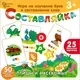 Развивающая игра Нескучные игры Составляйка. Птицы и Насекомые / 8530 — фото 8