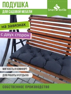 Подушка для садовой мебели Smart Textile Сириус 85x40 / ST6650 (коричневый) — фото 3