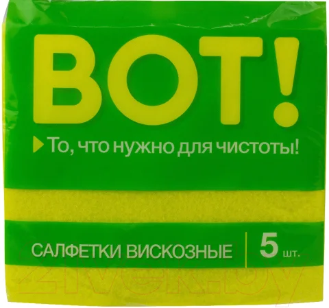 Набор салфеток хозяйственных ВОТ! 8710 TVK (5шт)