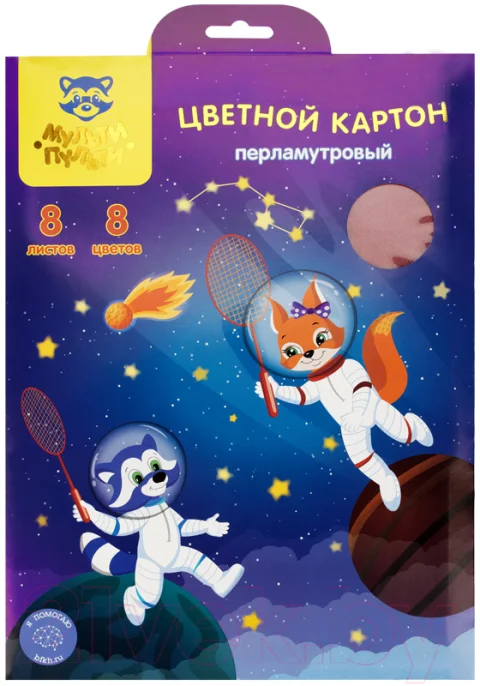 Набор цветного картона Мульти-пульти Енот в космосе / КЦп8-8_44861 (8цв)
