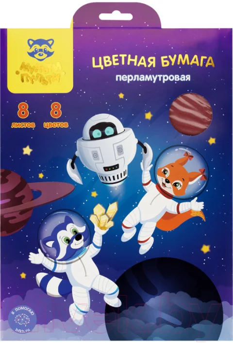 Набор цветной бумаги Мульти-пульти Енот в космосе / БЦп8-8_44862 (8цв)
