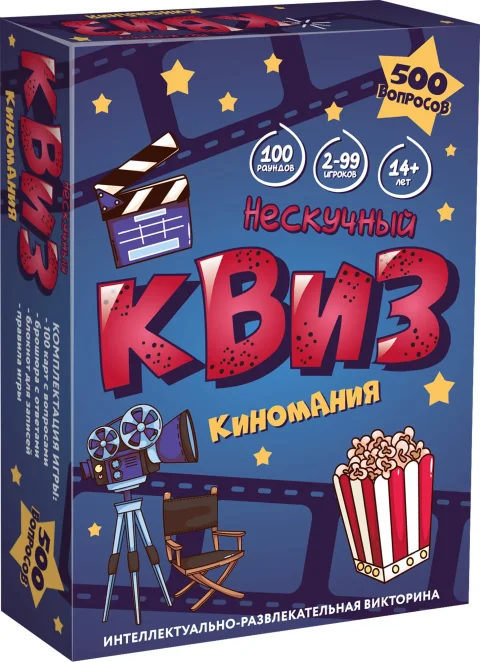Настольная игра Нескучные игры Квиз. Киномания / 8885