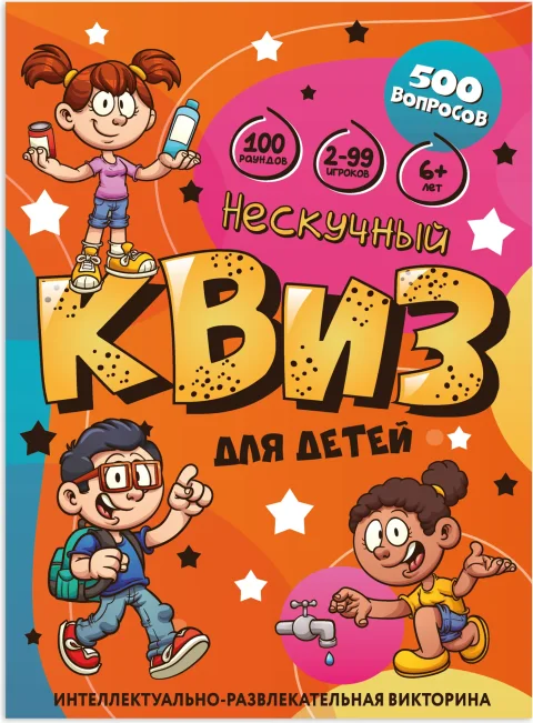 Настольная игра Нескучные игры Квиз. Для детей / 8906