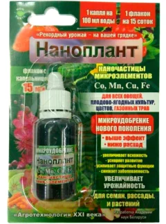 Удобрение АкТех Микро Наноплант 8 элементов (15мл) — фото 1