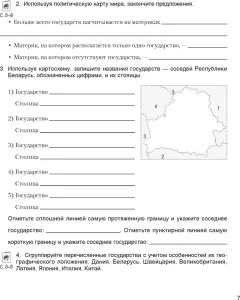 Рабочая тетрадь Аверсэв География. 8 класс. Практикум, мягкая обложка (Кольмакова Елена) — фото 5