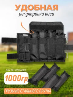 Комплект утяжелителей Зубрава УРН8 (2шт, черный) — фото 8
