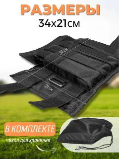 Комплект утяжелителей Зубрава УРН8 (2шт, черный) — фото 9