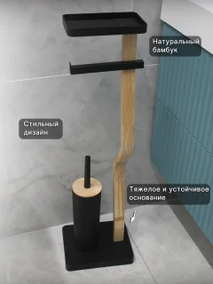 Стойка для туалетной бумаги с ершиком Caspian 90044 (черный/дерево) — фото 3