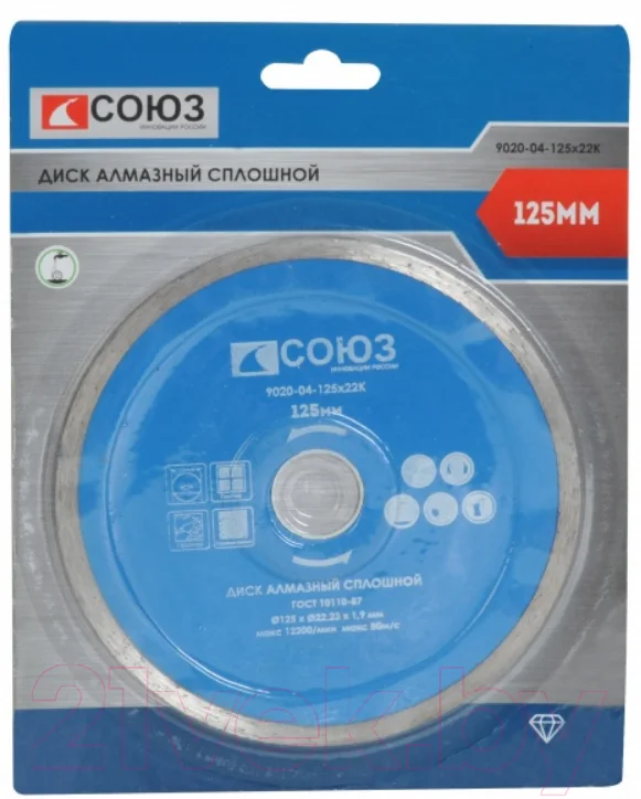 Отрезной диск алмазный СОЮЗ 9020-04-125x22K