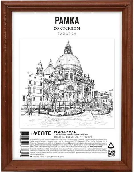 Рамка deVente 9027161 (итальянский орех)