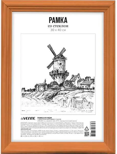 Рамка deVente 9027171 (миланский орех)