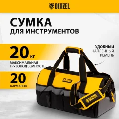 Сумка для инструмента Denzel 90293 — фото 2
