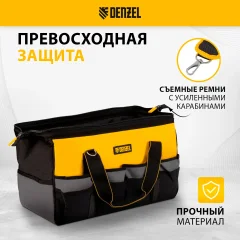 Сумка для инструмента Denzel 90293 — фото 3