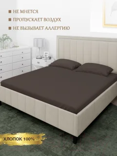 Простыня Luxsonia Сатин на резинке 90x200 / Мр0007 (мокко) — фото 3