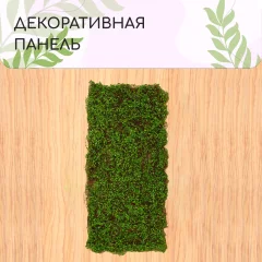 Искусственное растение GREENGO Ряска 90x40см — фото 3