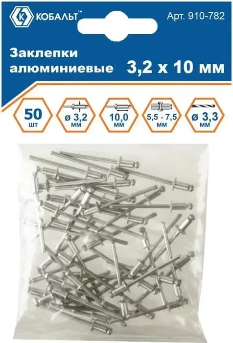 Набор заклепок Кобальт 910-782 (50шт)