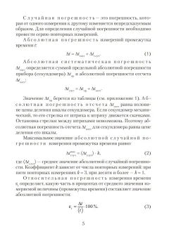 Рабочая тетрадь Аверсэв Физика. 9 класс. Для лабораторных и практических работ 2025 (Исаченкова Лариса) — фото 3