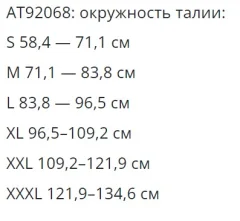Корсет ортопедический пояснично-крестцовый Antar средняя степень фиксации / АТ92068 (L) — фото 4