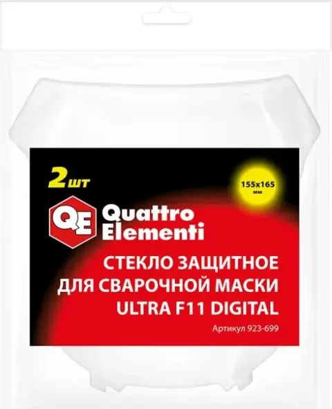 Стекло для сварочной маски Quattro Elementi 923-699 (2шт)