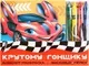 Набор канцелярский подарочный ArtFox Крутому гонщику / 9273689 — фото 10