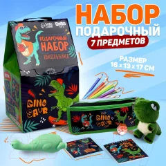 Набор школьника Milo Toys Динозавр / 9284045 — фото 10