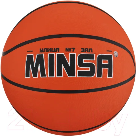 Баскетбольный мяч Minsa 9292125 (размер 7)