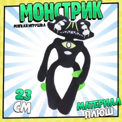 Мягкая игрушка Milo Toys Монстр / 9313938 — фото 5