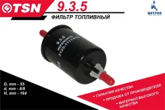 Топливный фильтр TSN 9.3.5 — фото 6