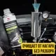 Очиститель двигателя VMPAUTO 9407 (500мл) — фото 5
