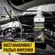 Очиститель двигателя VMPAUTO 9407 (500мл) — фото 6