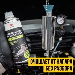 Очиститель двигателя VMPAUTO 9407 (500мл) — фото 8