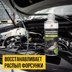 Очиститель двигателя VMPAUTO 9407 (500мл) — фото 9