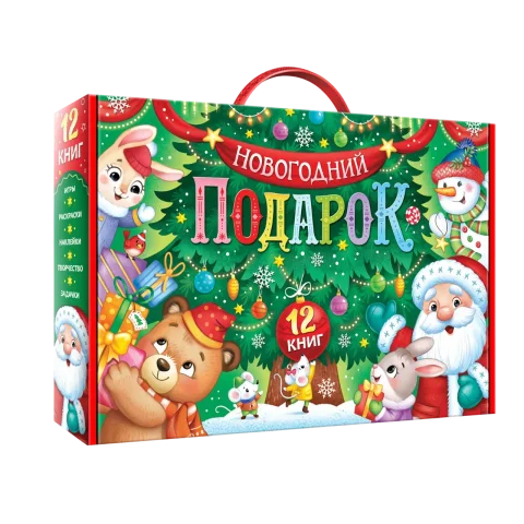 Подарочный набор Буква-ленд Большой новогодний подарочный набор / 9497005