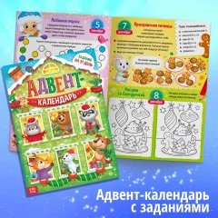 Подарочный набор Буква-ленд Большой новогодний подарочный набор / 9497005 — фото 4