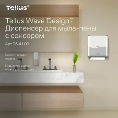 Дозатор Tellus 954100 (белый) — фото 2