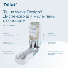 Дозатор Tellus 954100 (белый) — фото 7