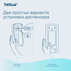 Дозатор Tellus 954100 (белый) — фото 9