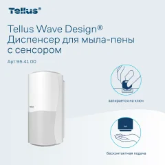 Дозатор Tellus 954100 (белый) — фото 10